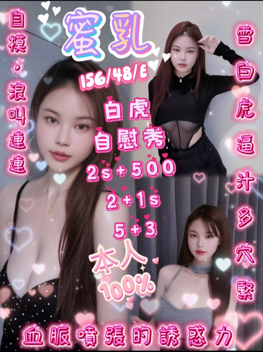 新竹・北區 蜜乳