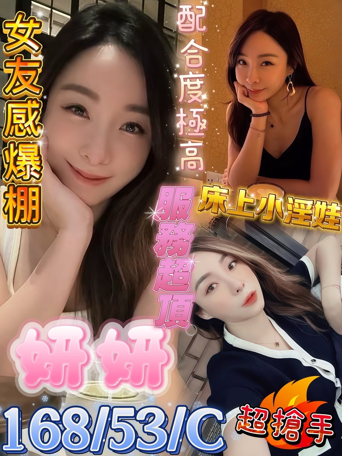 高雄・三民區 妍妍