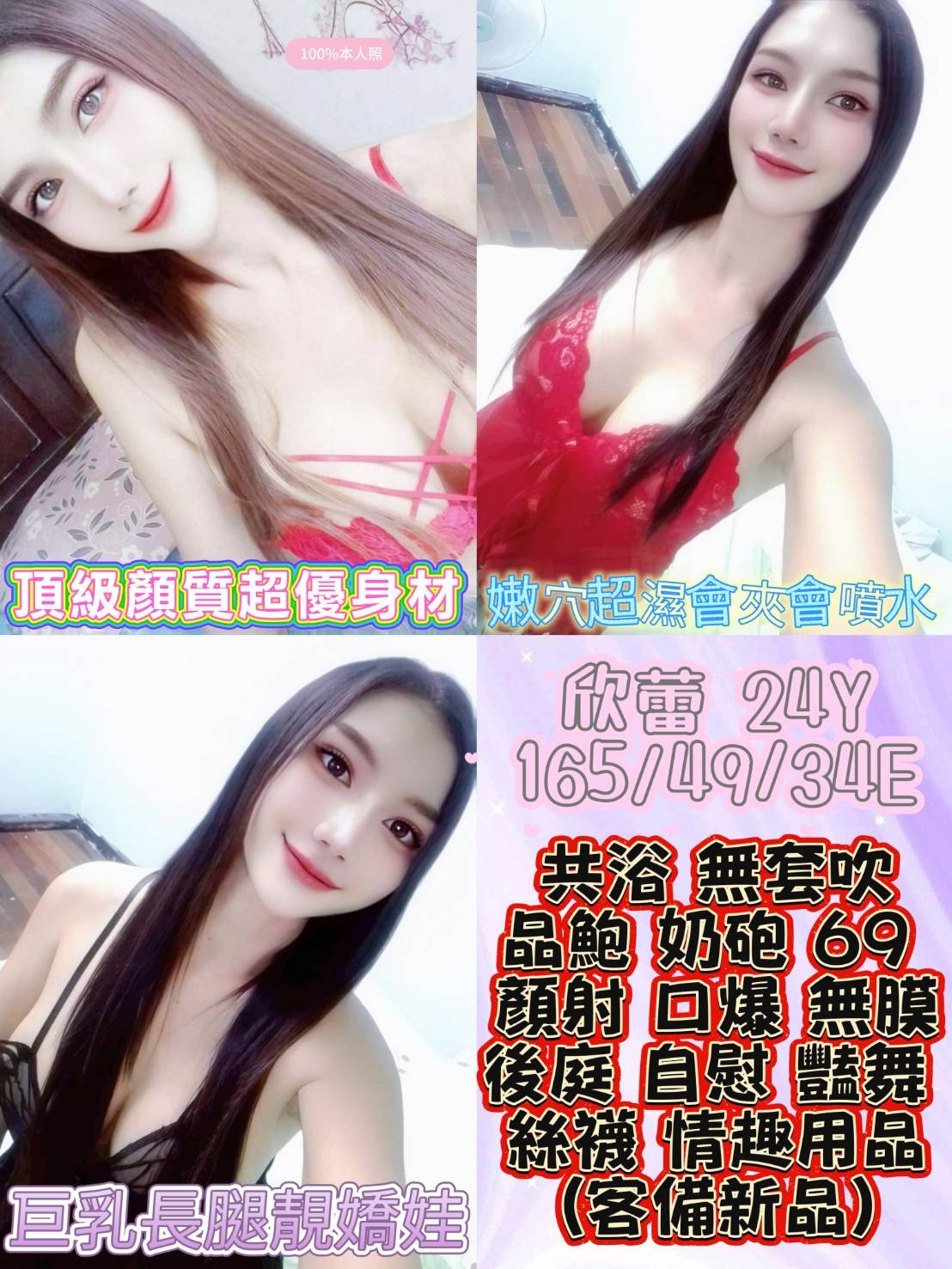 雲林・麥寮 欣蕾