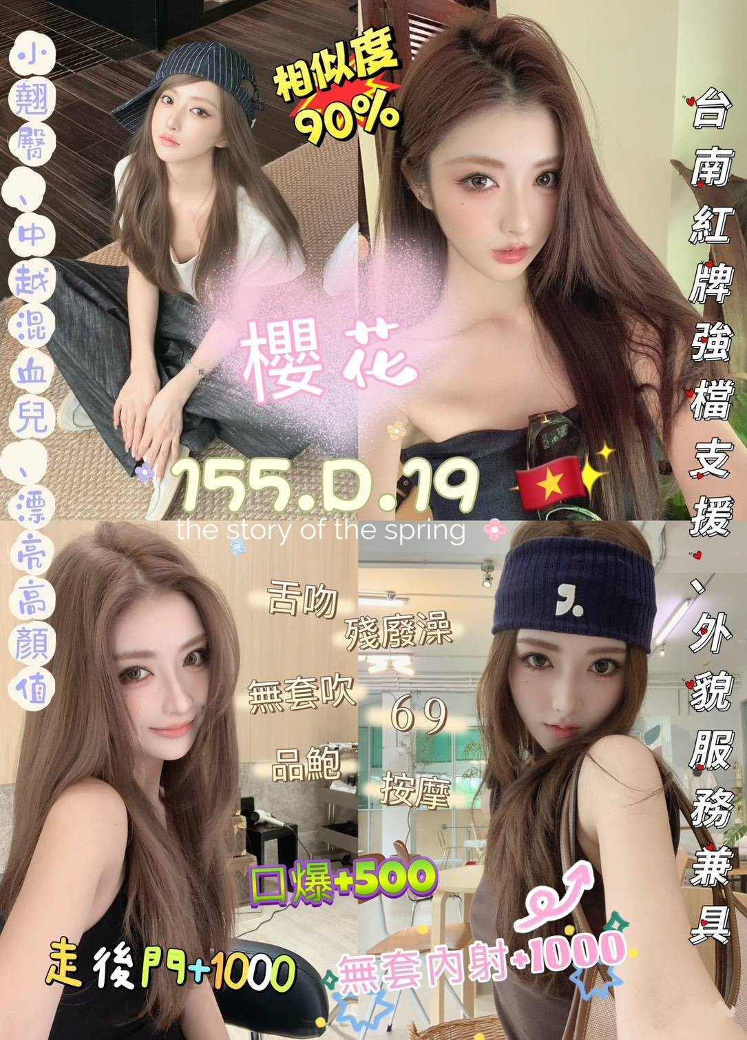 新北・三重區 櫻花