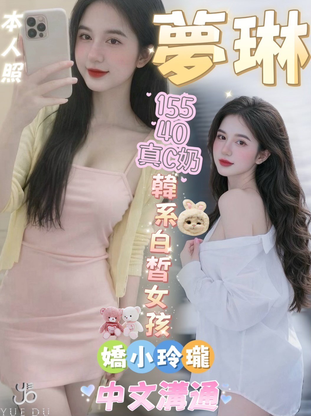 台中・西屯區 夢琳