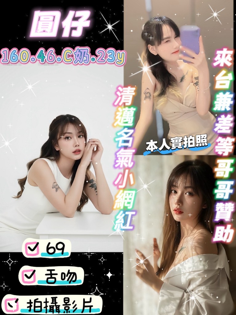宜蘭・市區 圓仔
