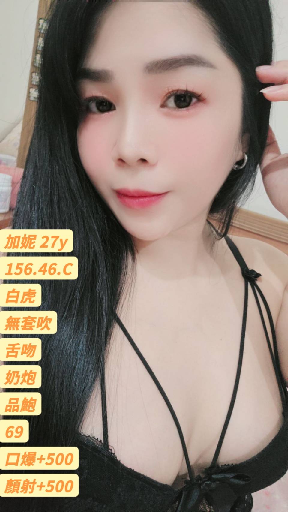 彰化・員林 加妮