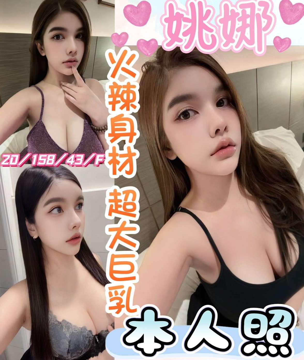 彰化・市區 姚娜