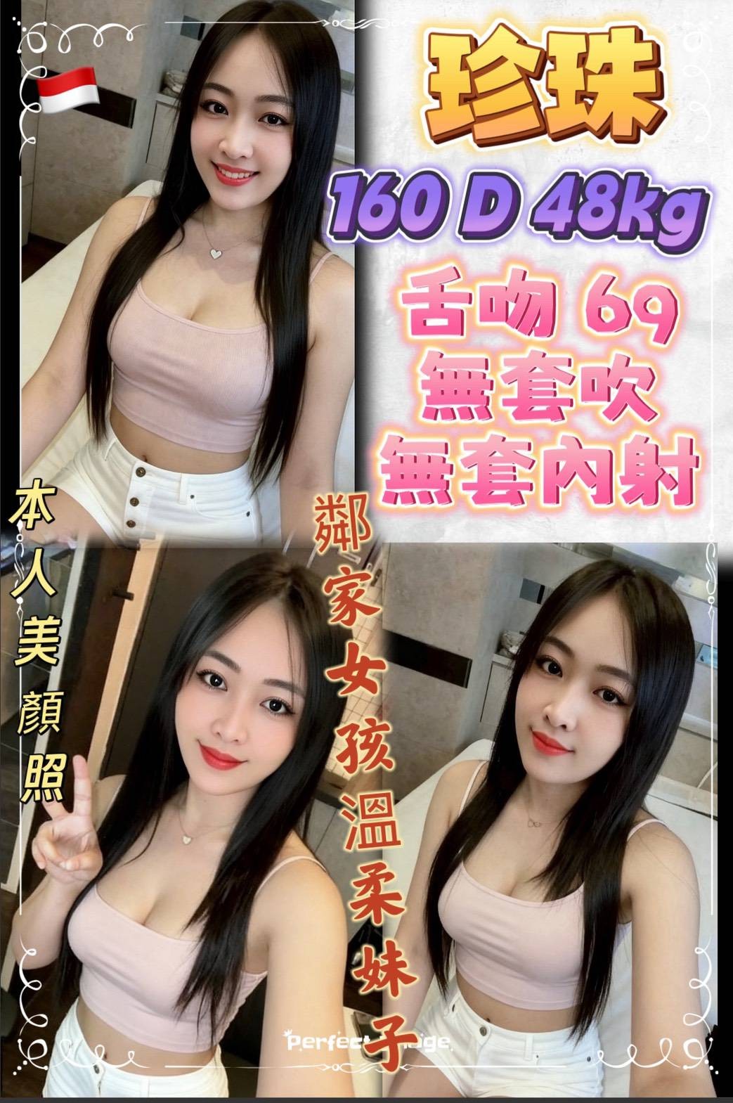 新北・蘆洲區 珍珠