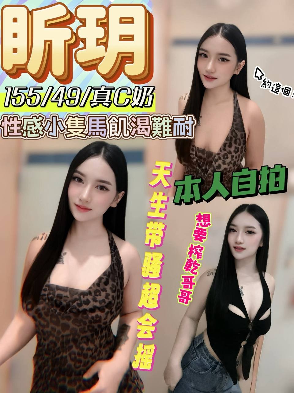 南投・草屯 盺玥