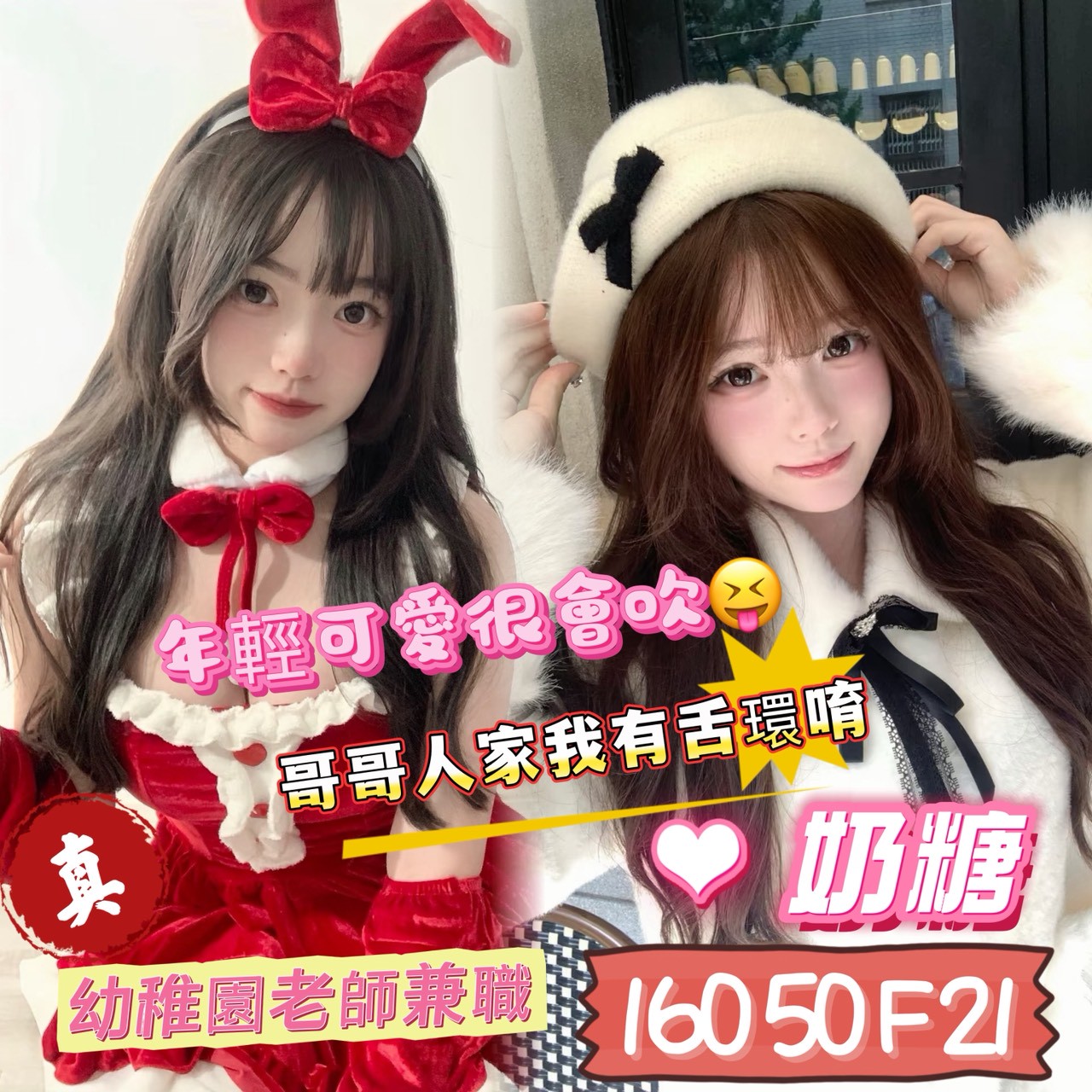 台南・北區 奶糖