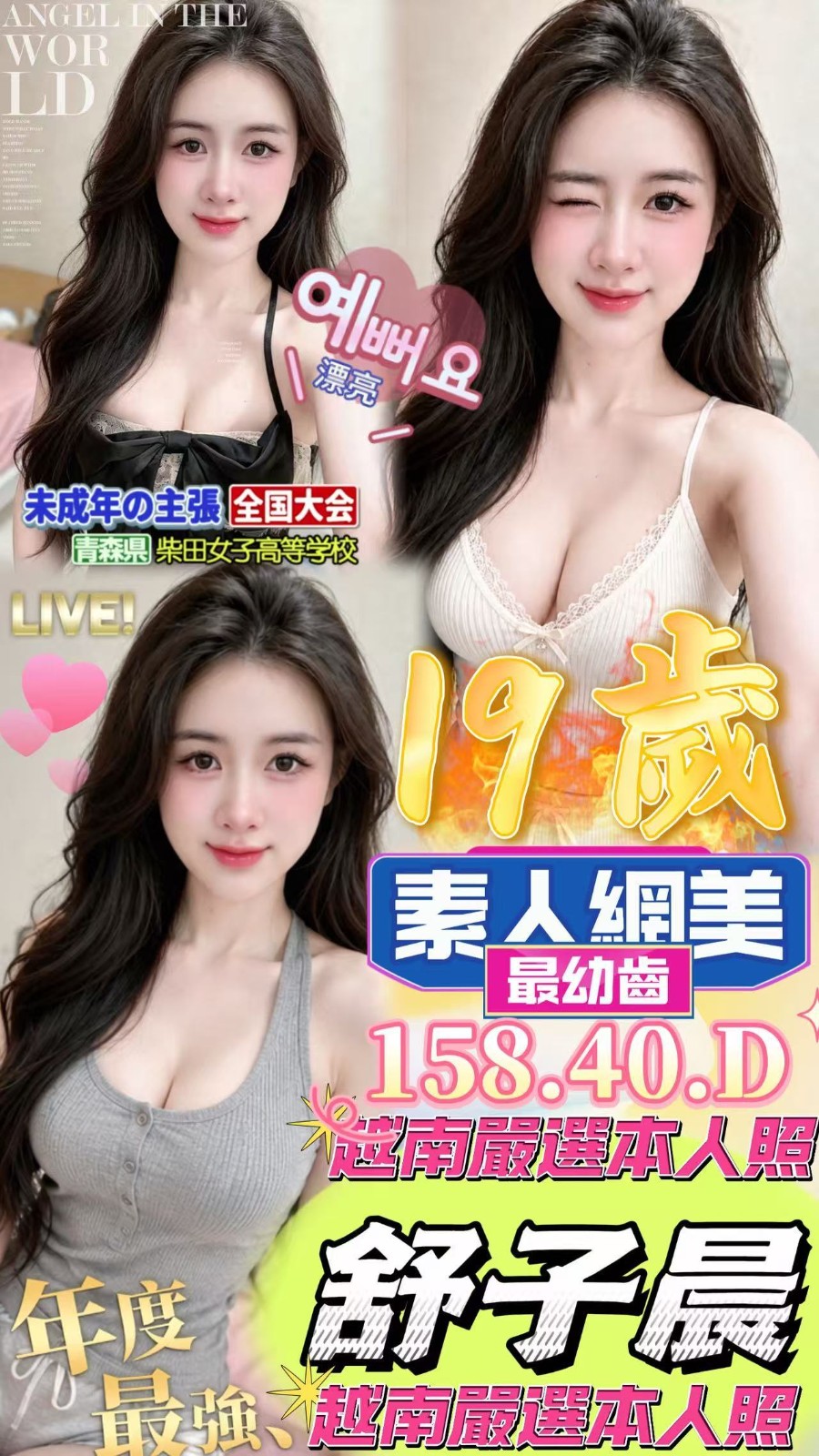 嘉義・東區 舒子晨