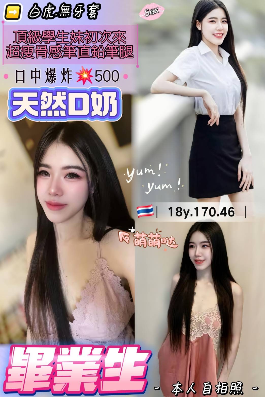 桃園・中壢區 畢業生