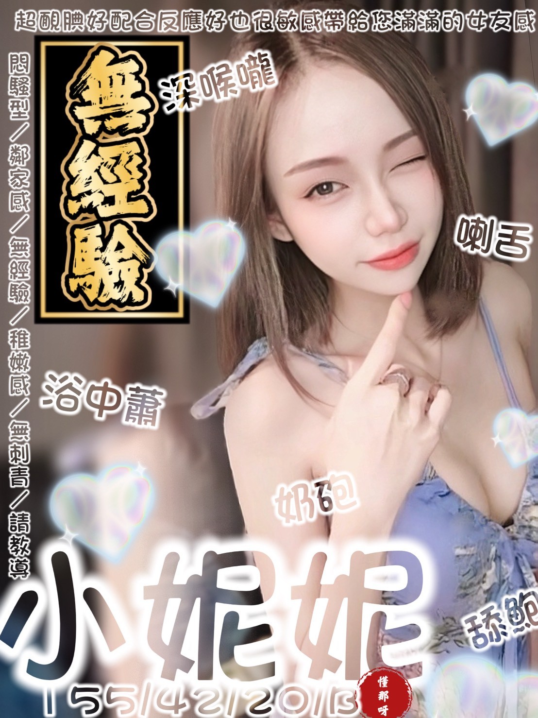 宜蘭・市區 小妮妮