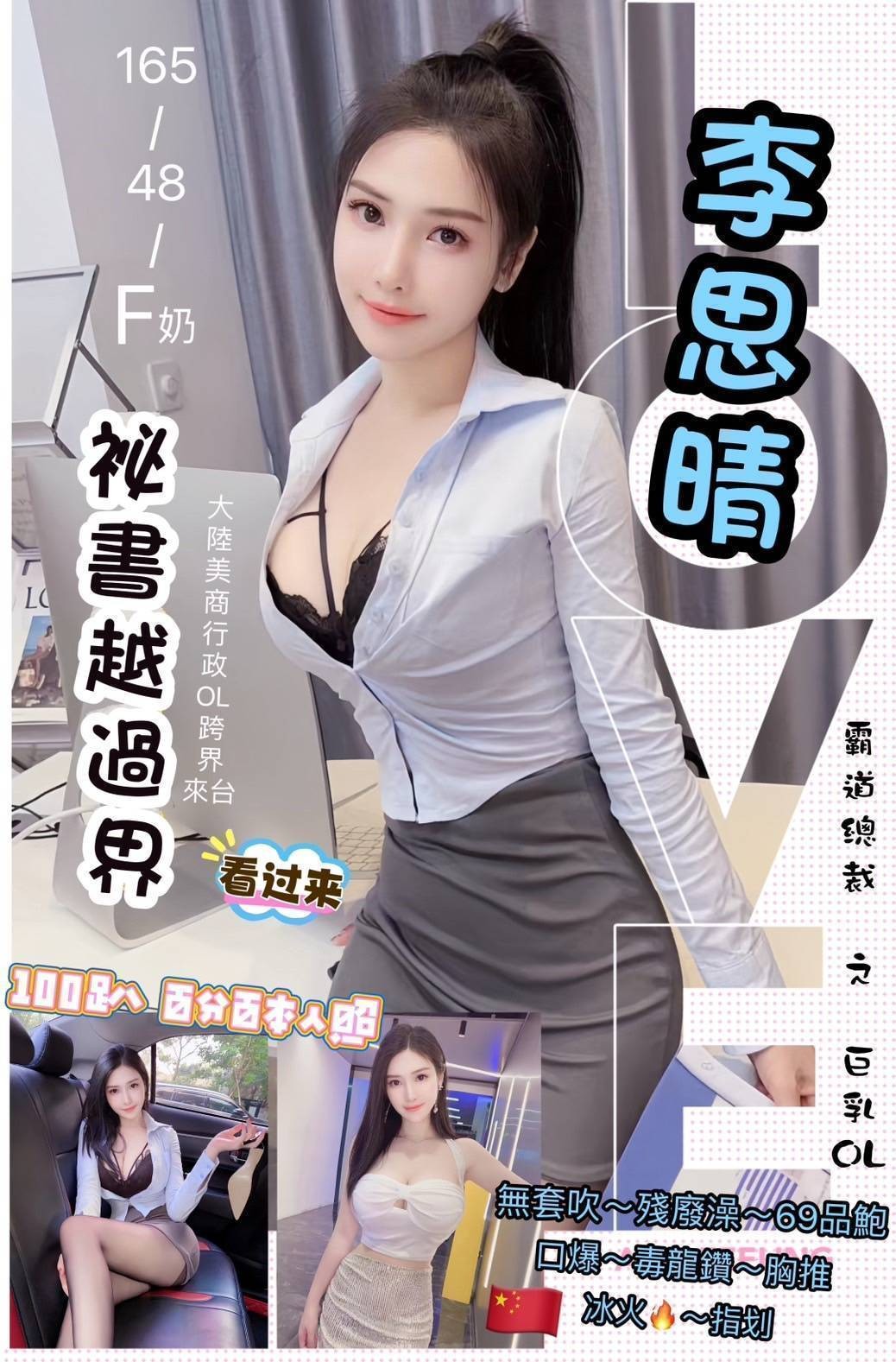 台北・中山區 李思晴
