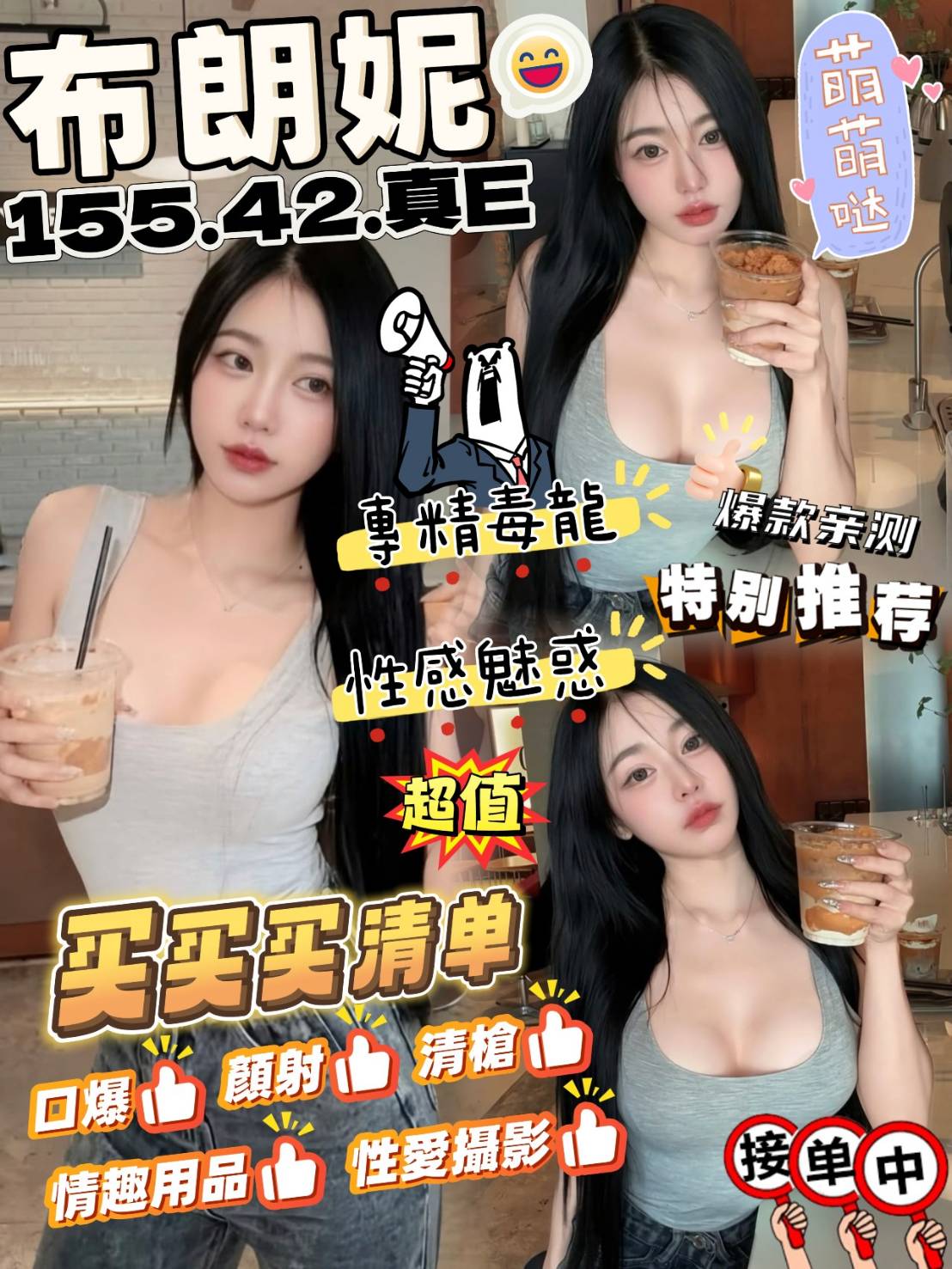 苗栗・頭份 布朗妮