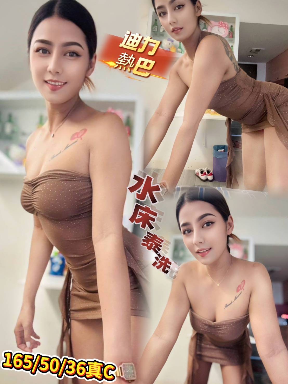 桃園・觀音區 迪力熱巴