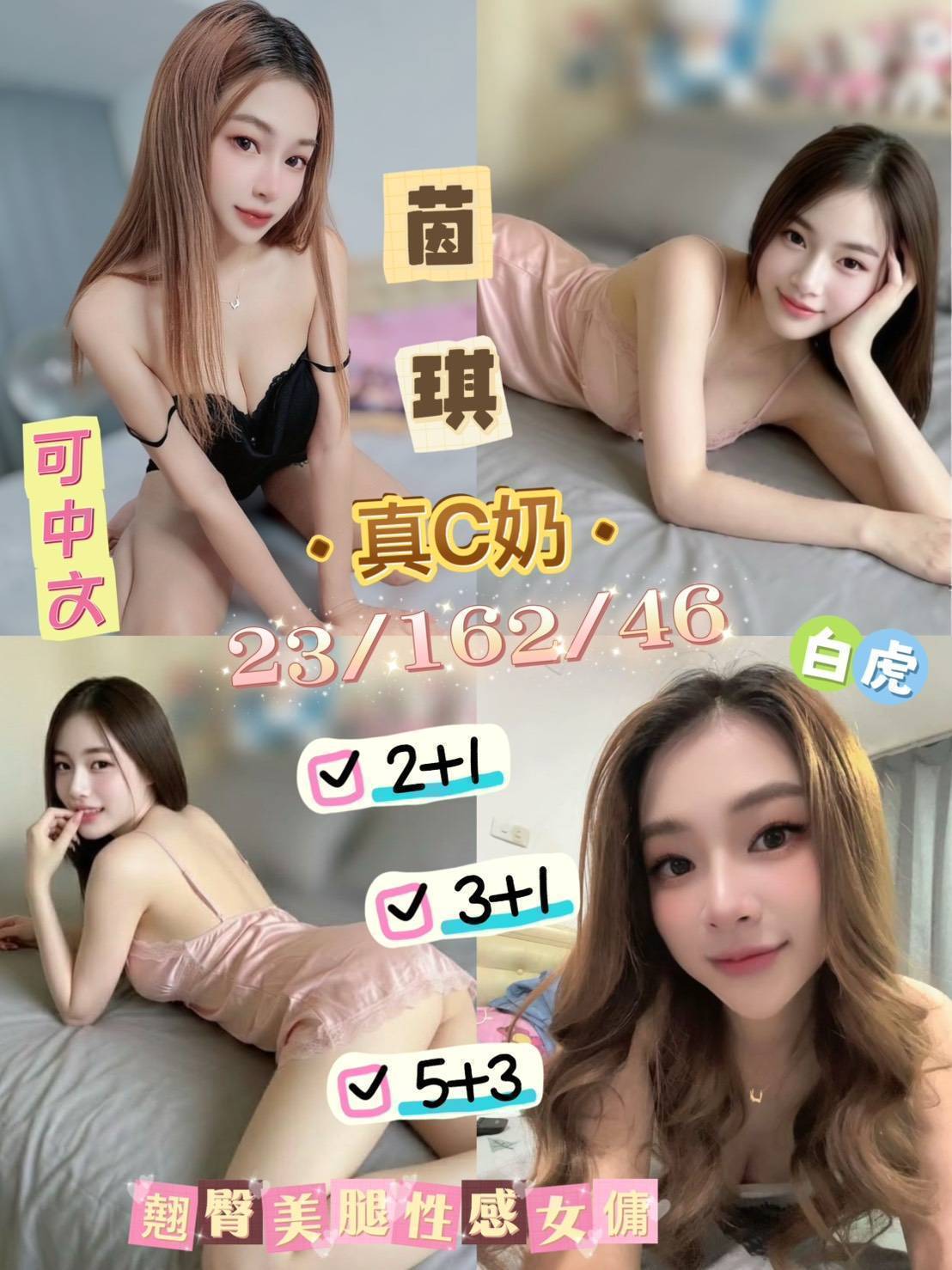 台東・市區 茵琪