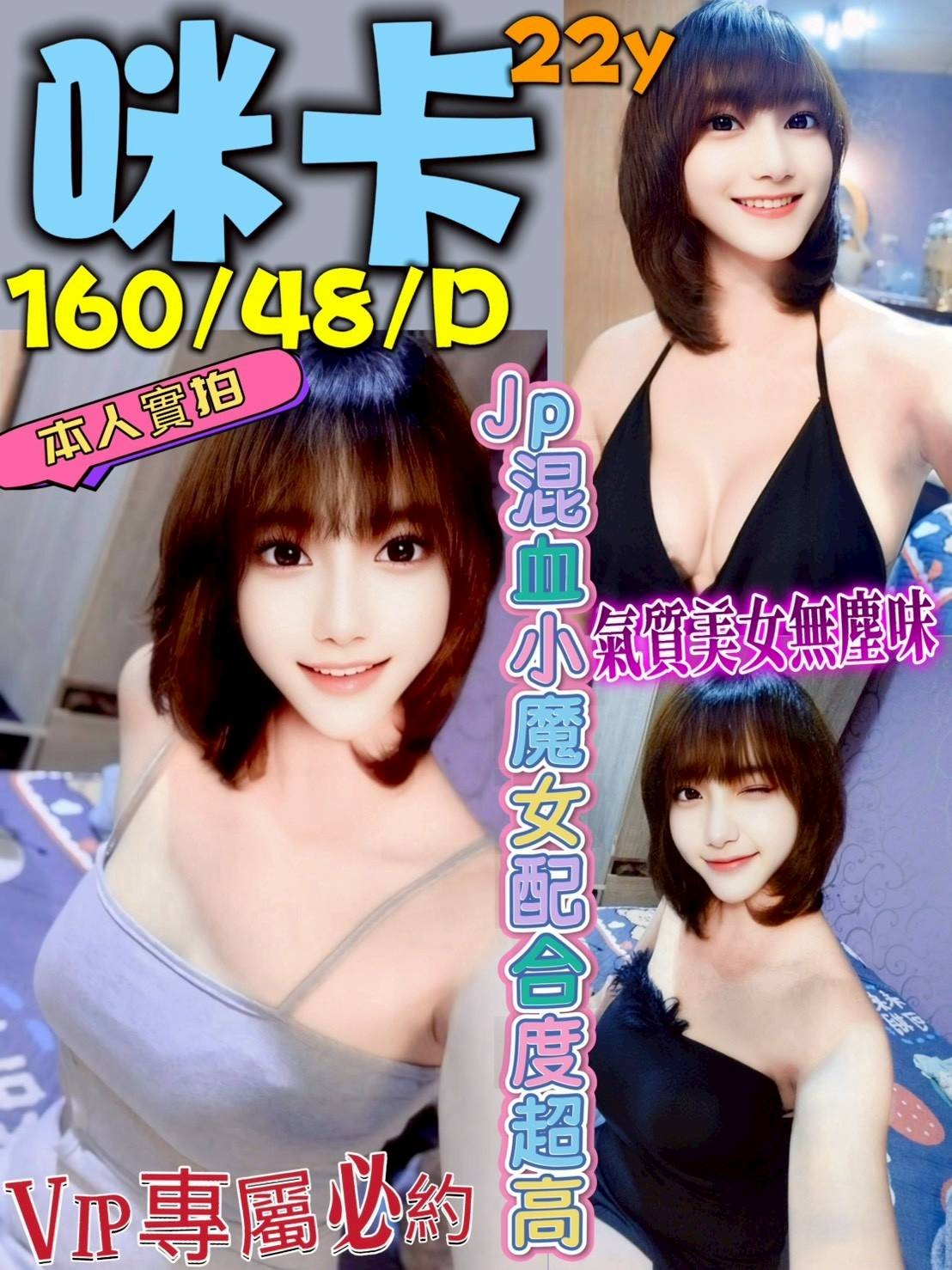 台中・豐原區 咪卡