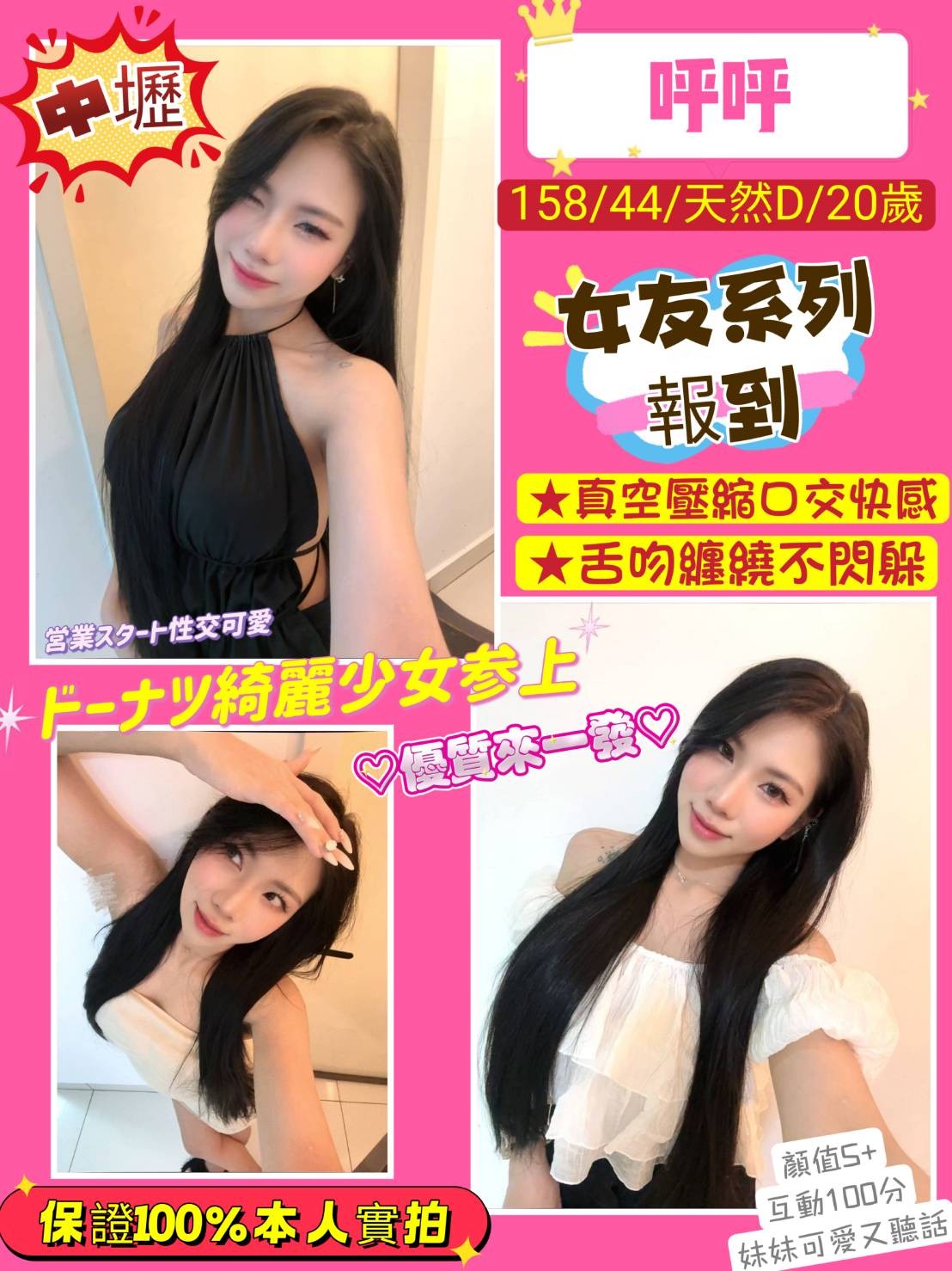 桃園・中壢區 呼呼