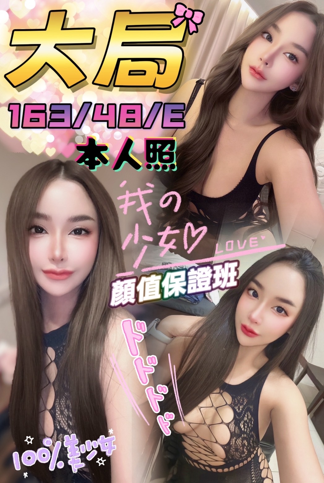 台中・中區 大局