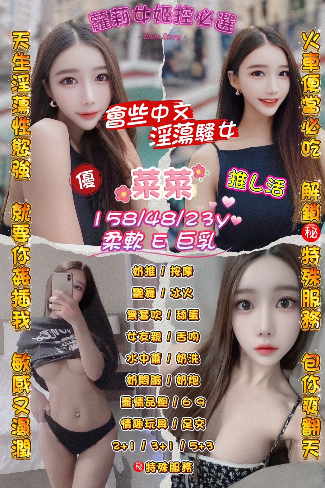 桃園・中壢區 菜菜