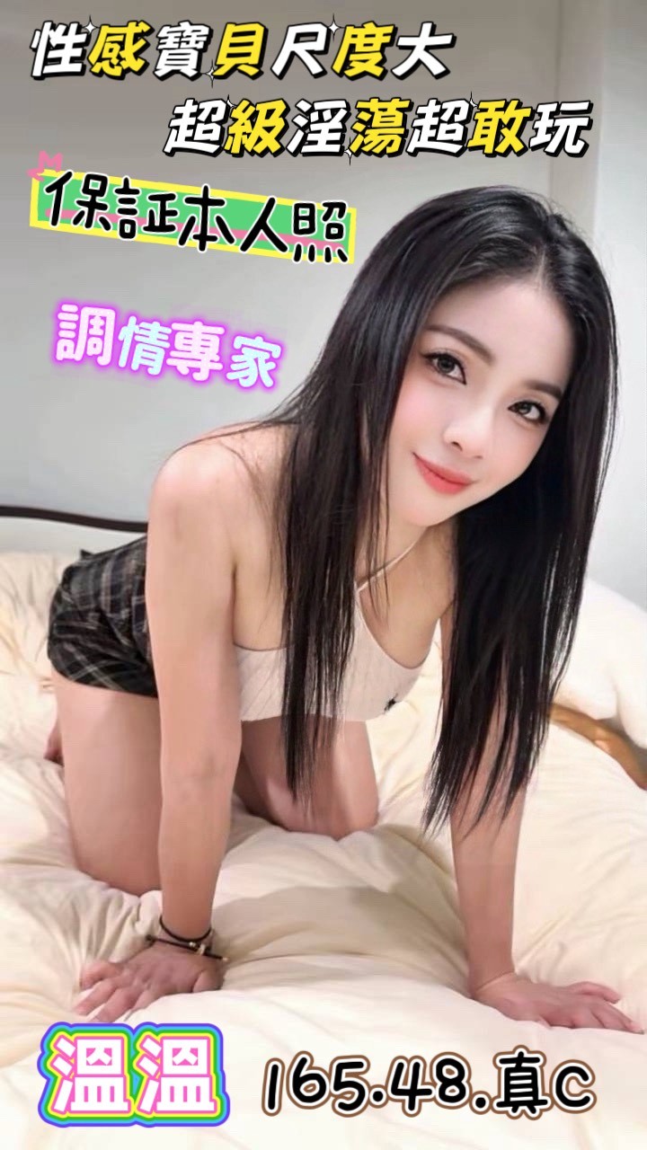 台中・清水區 溫溫