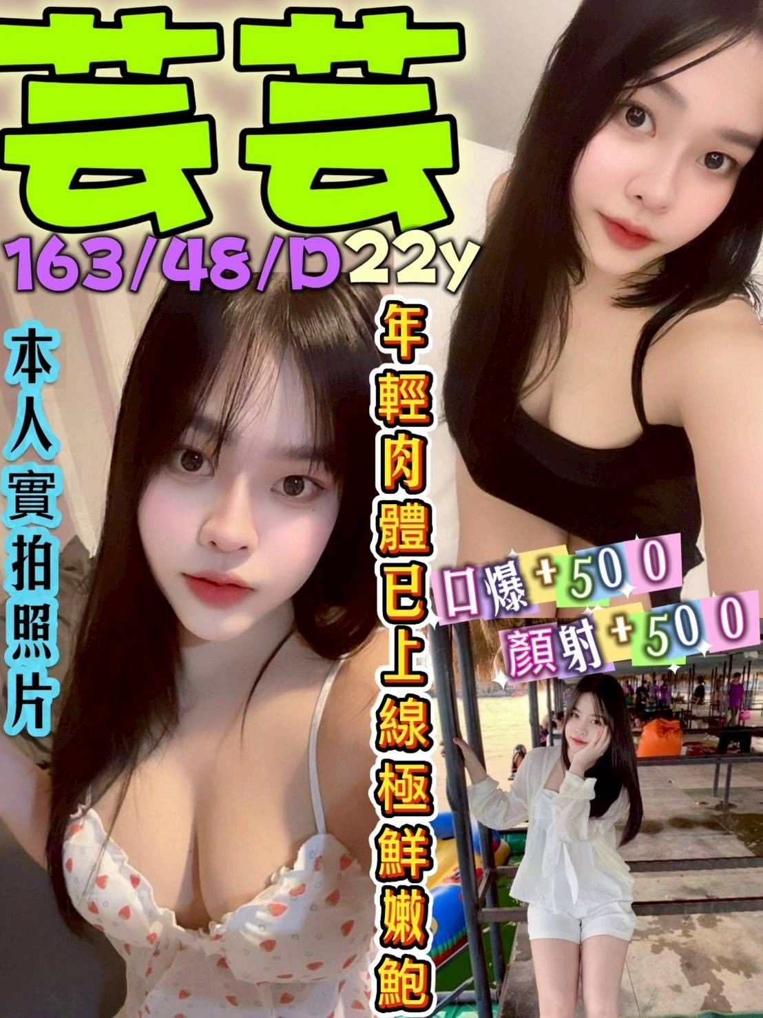 新北・汐止區 芸芸