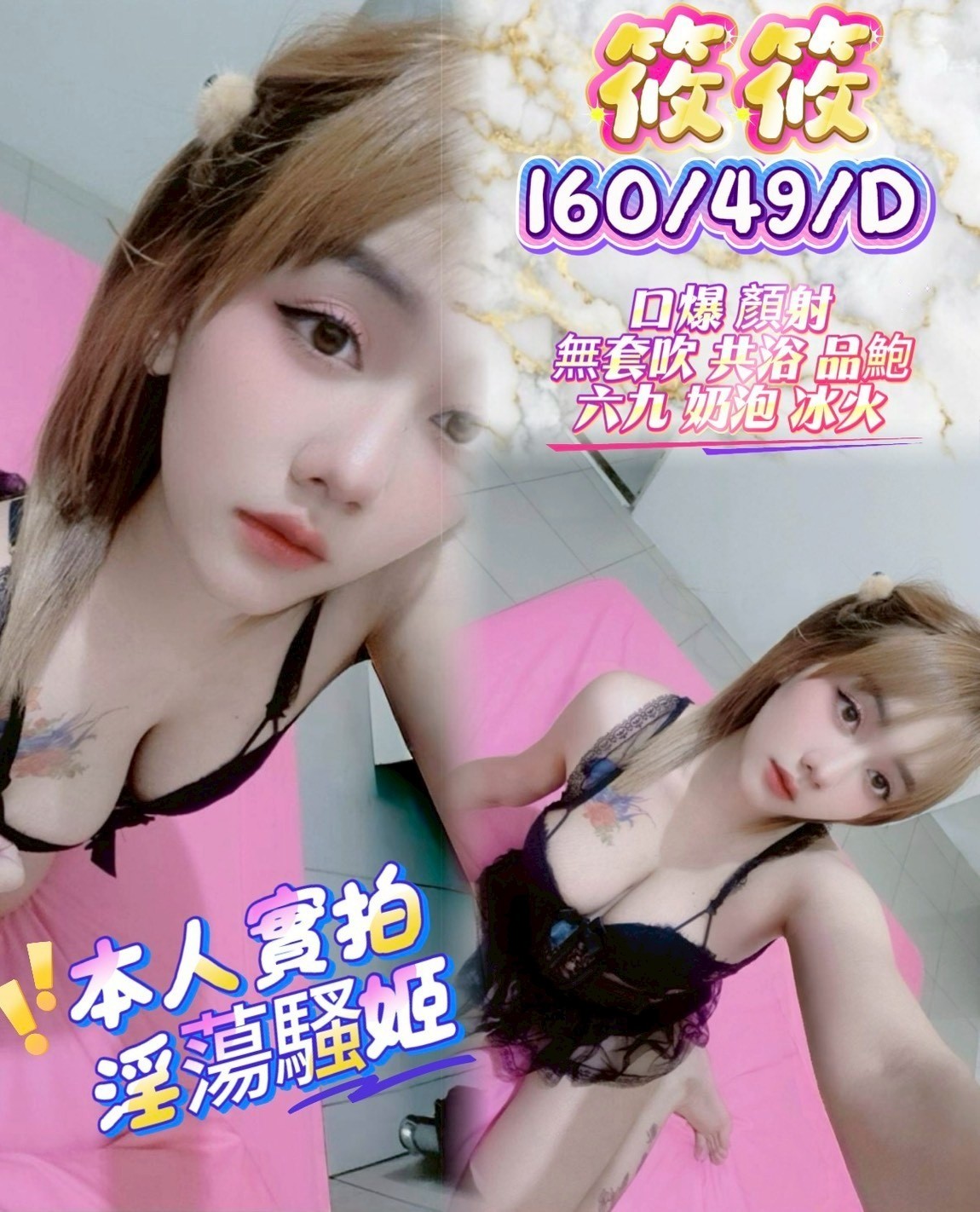 苗栗・竹南 筱筱
