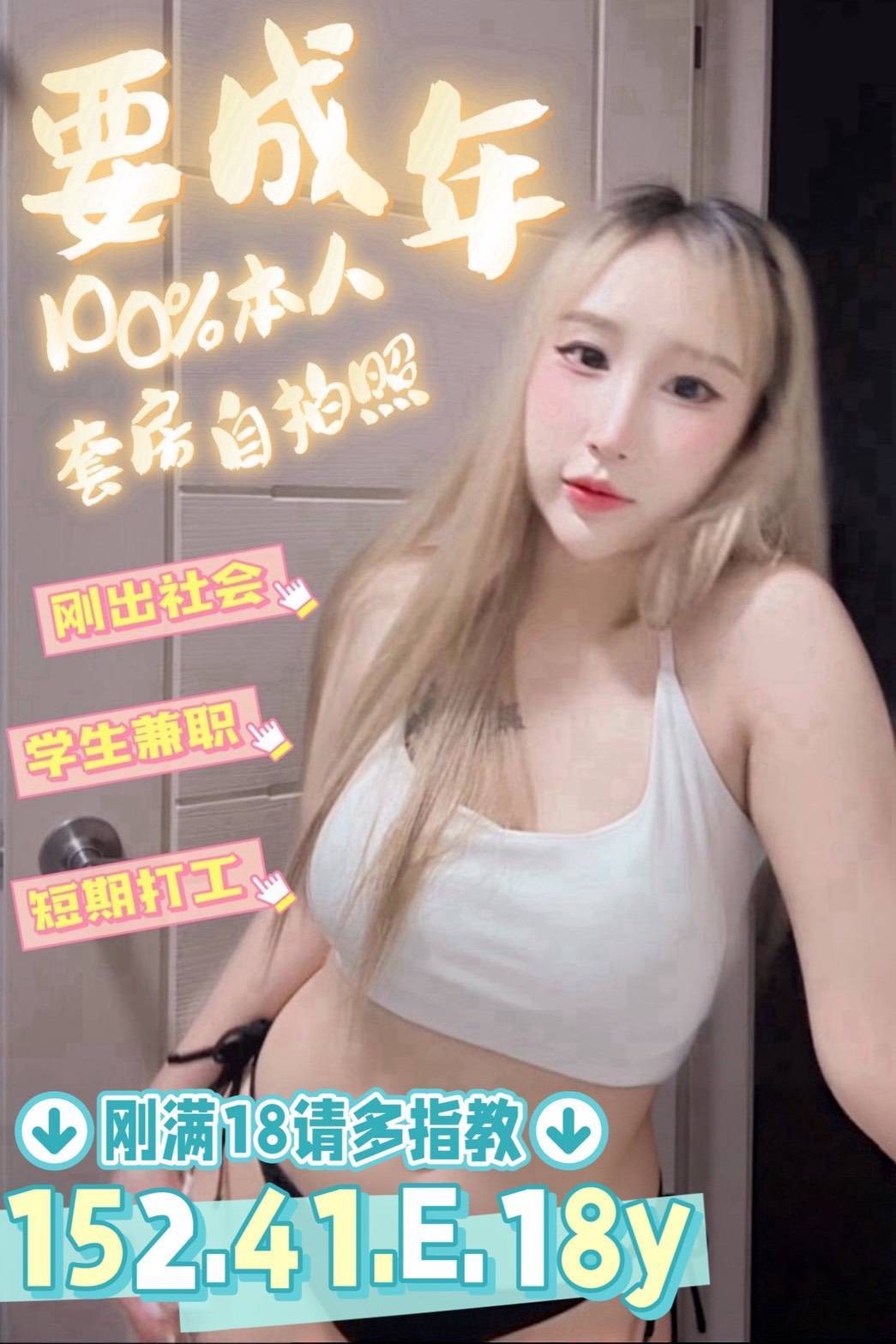 台南・北區 要成年