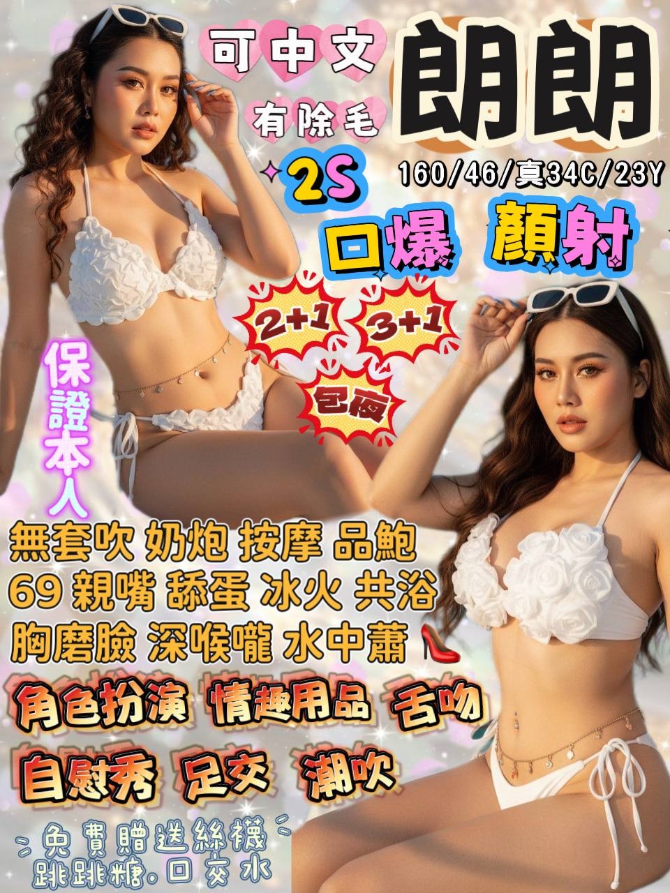 宜蘭・羅東 朗朗