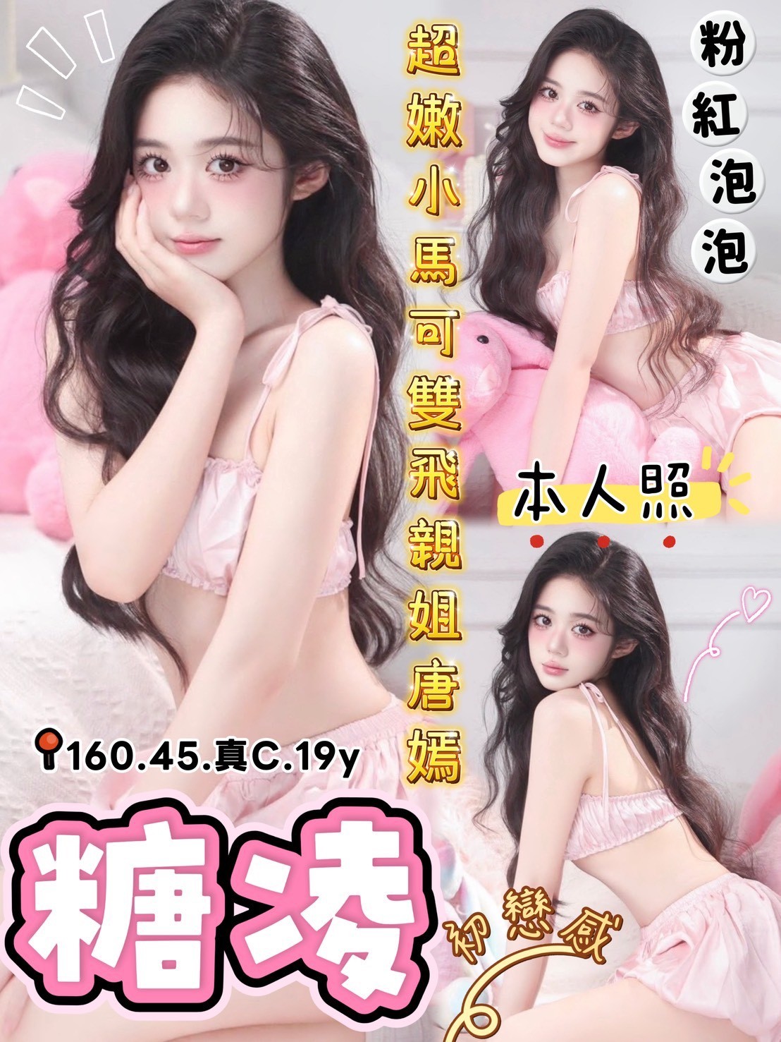 台中・北區 糖凌