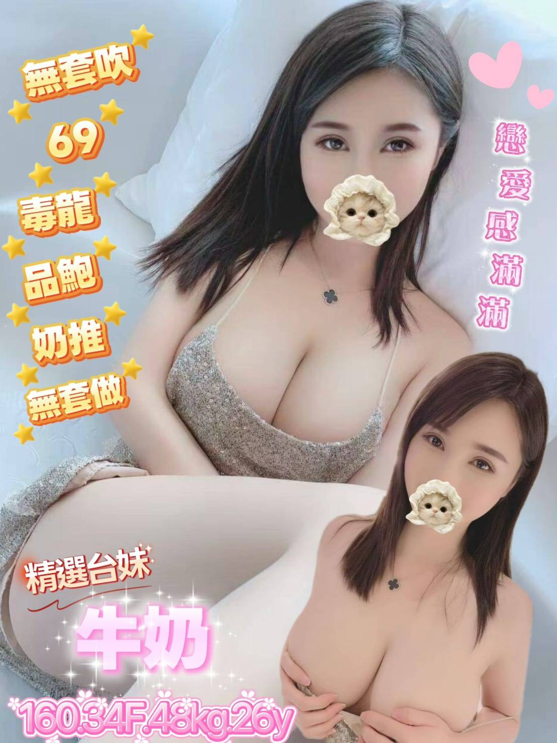 桃園・中壢區 牛奶