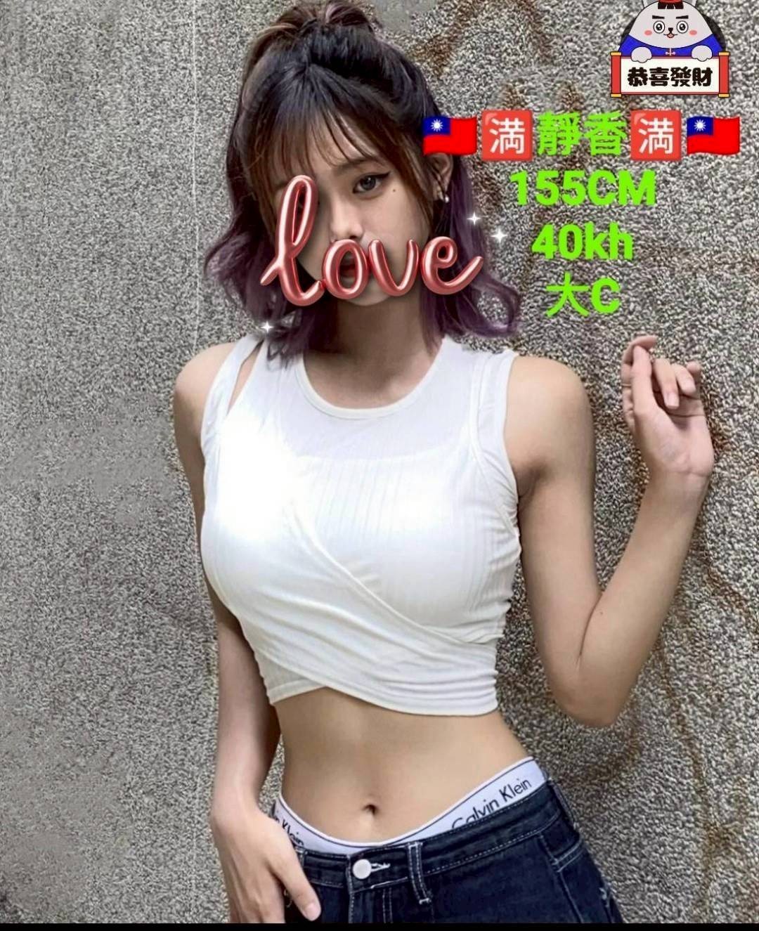 嘉義・西區 靜香