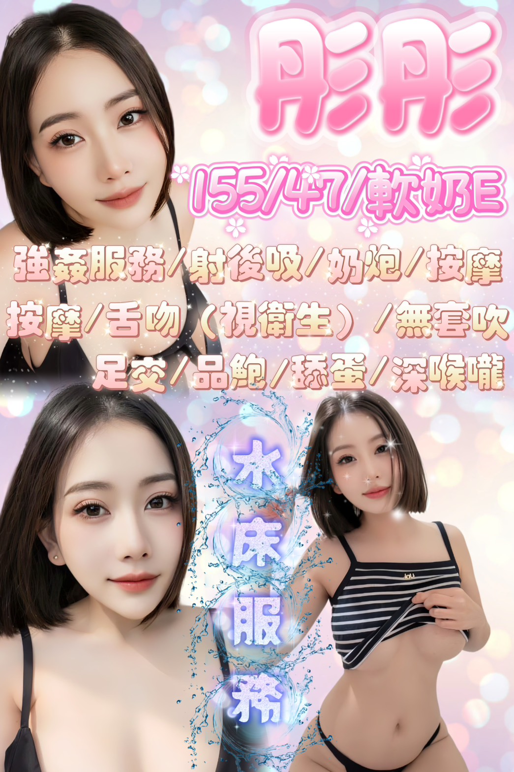 新竹・竹北 彤彤
