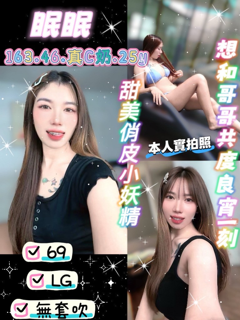 桃園・八德區 眠眠