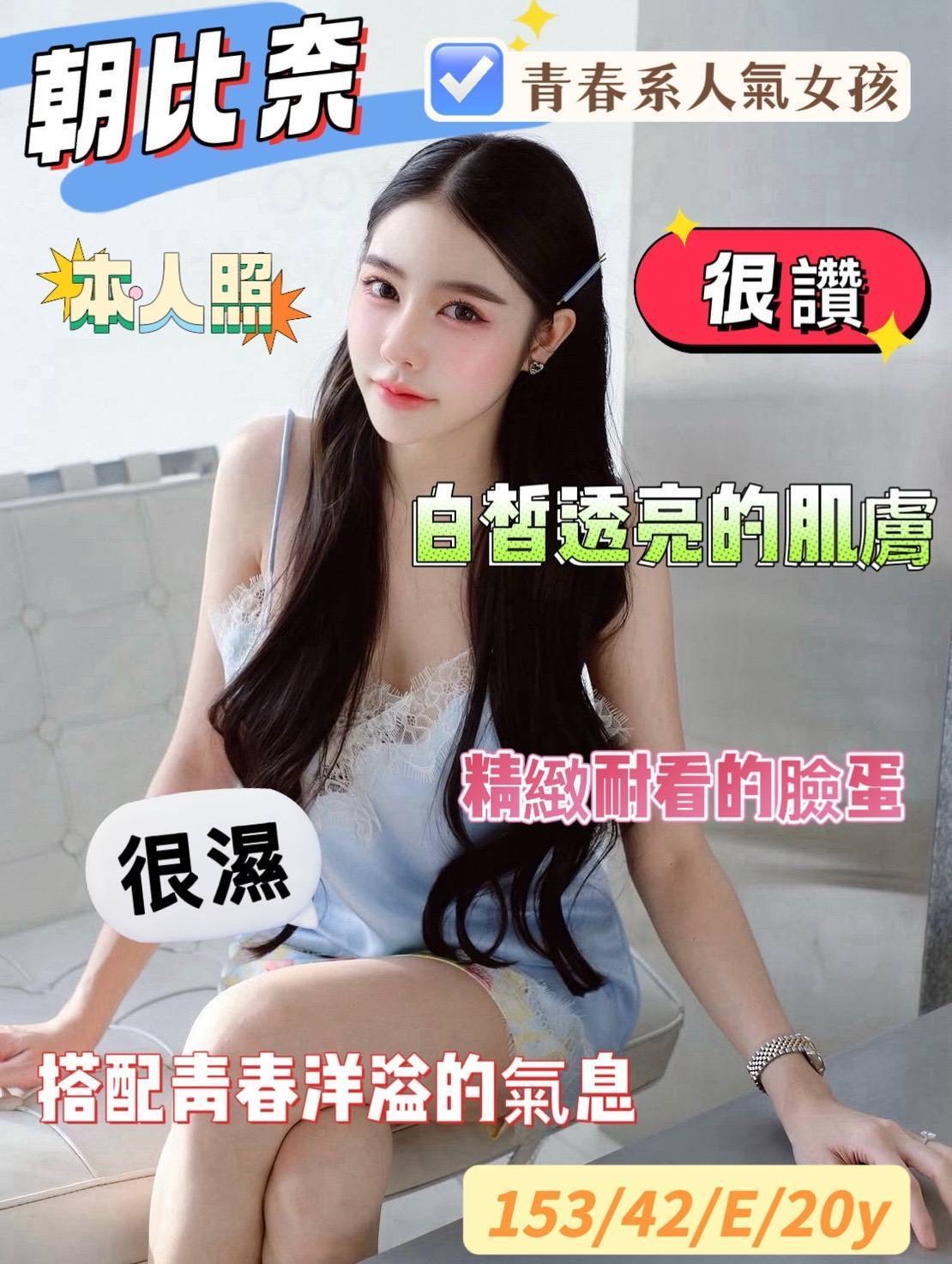 台南・南區 朝比奈