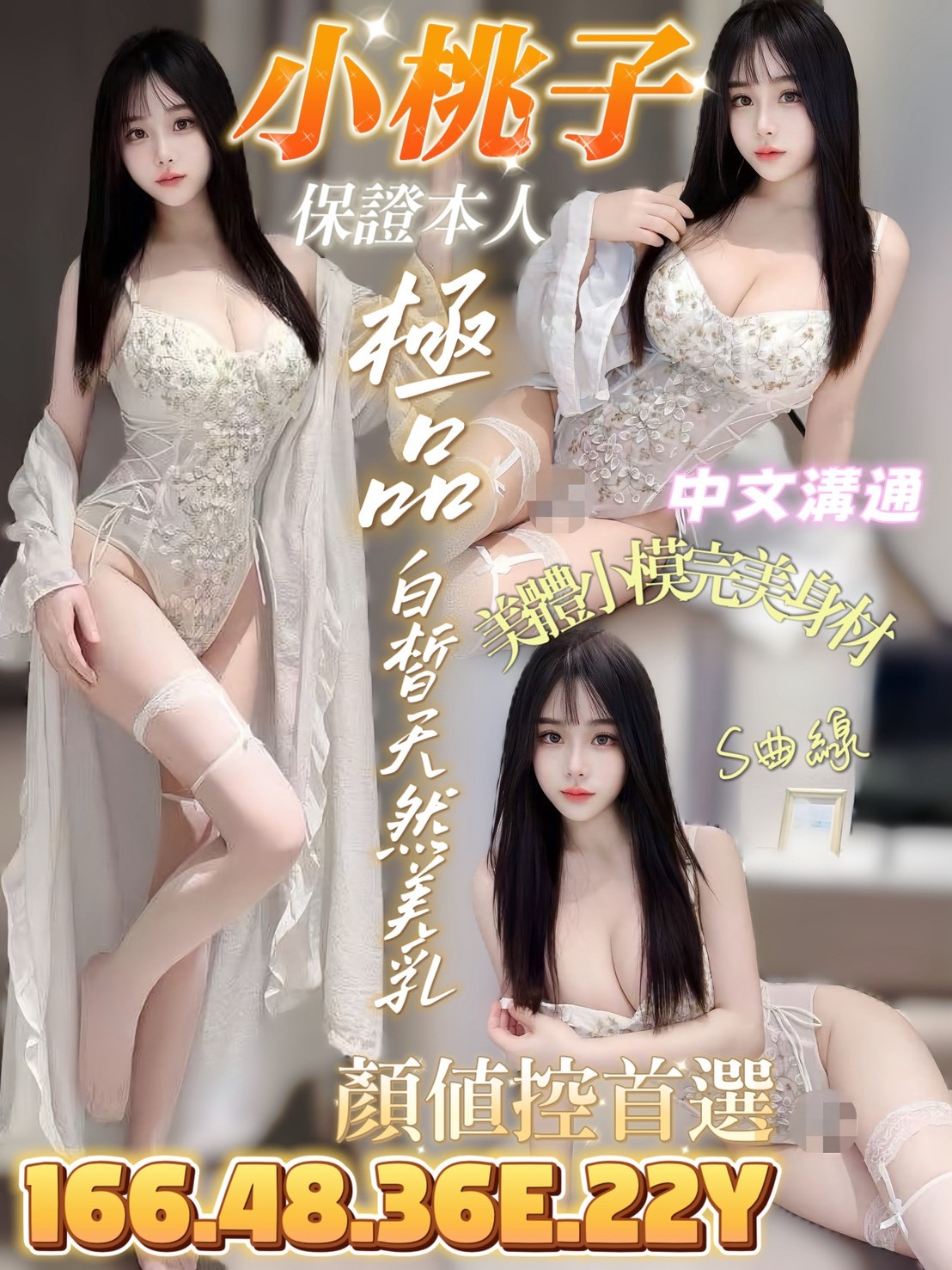 台南・善化區 小桃子