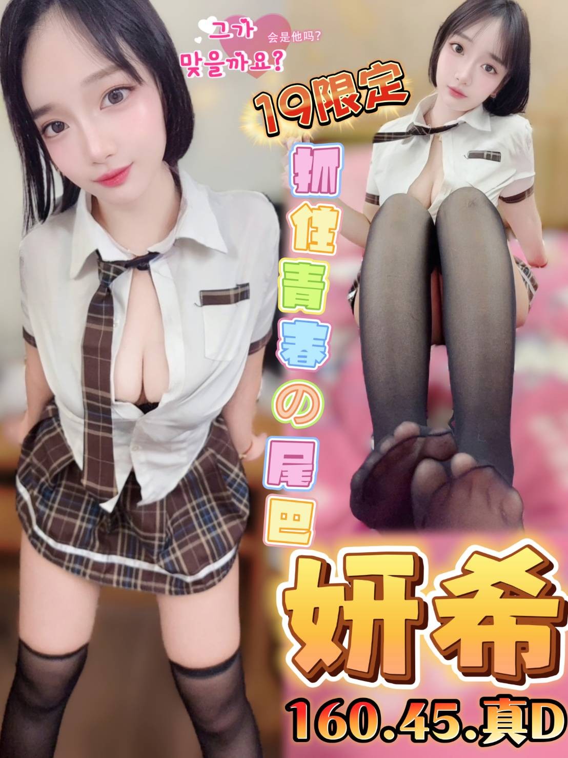 台中・西屯區 妍希