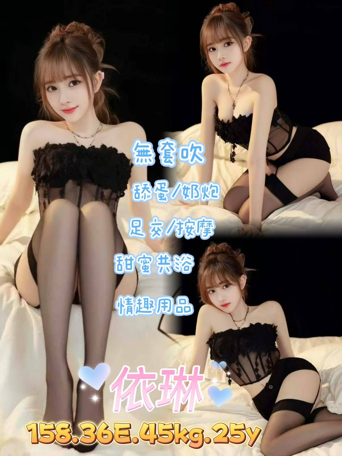 台北・中山區 依琳