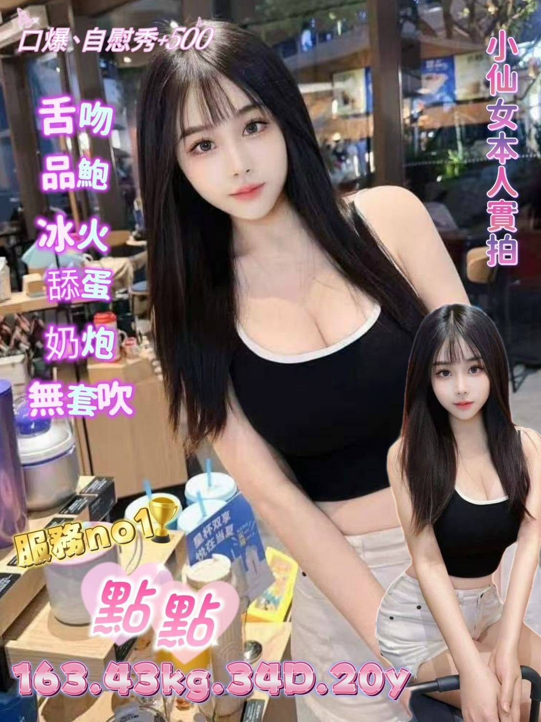 台北・中山區 點點