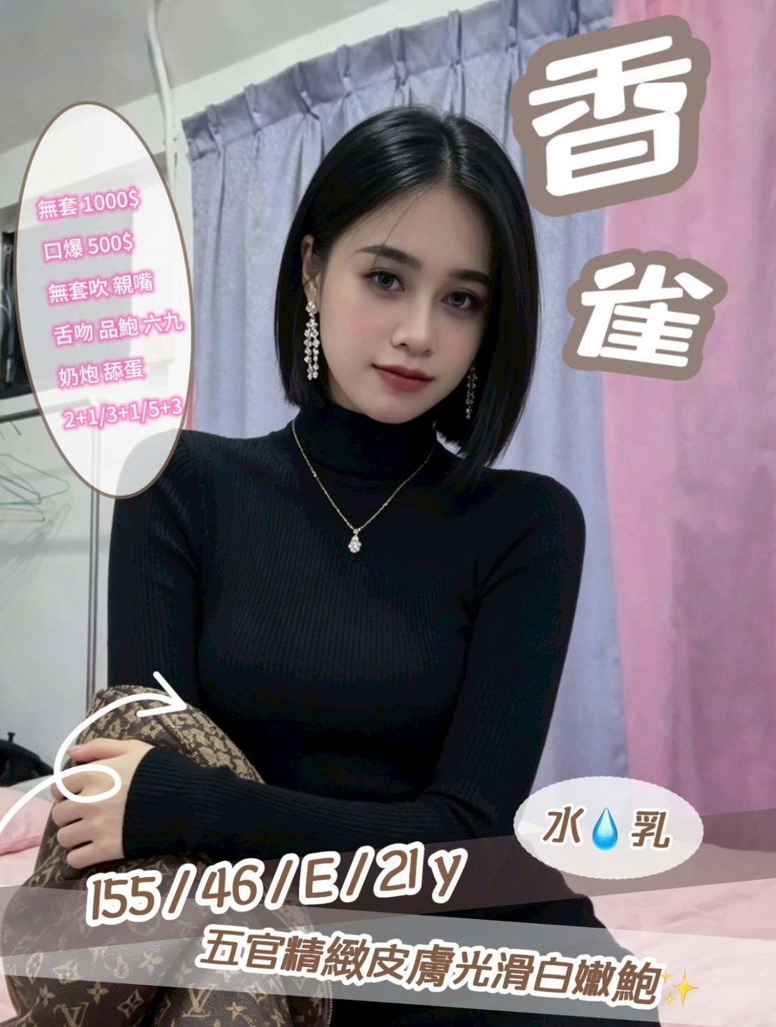 南投・市區 香雀