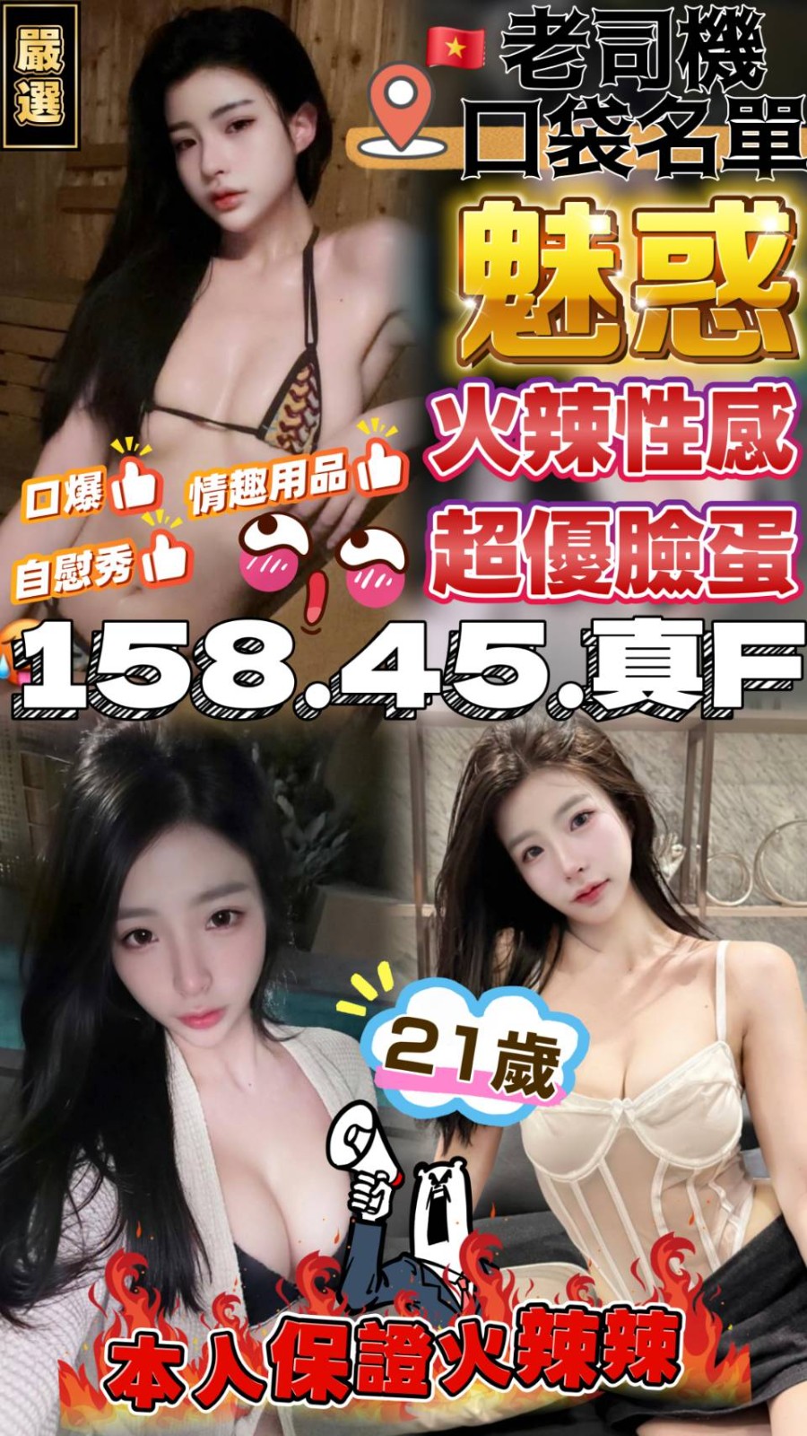 苗栗・頭份 魅惑