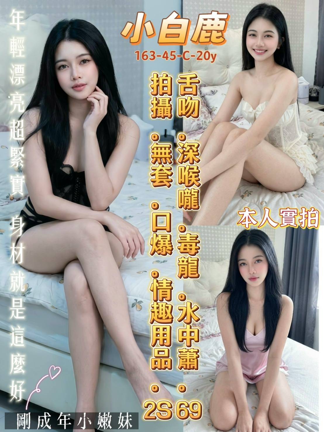 台南・北區 小白鹿
