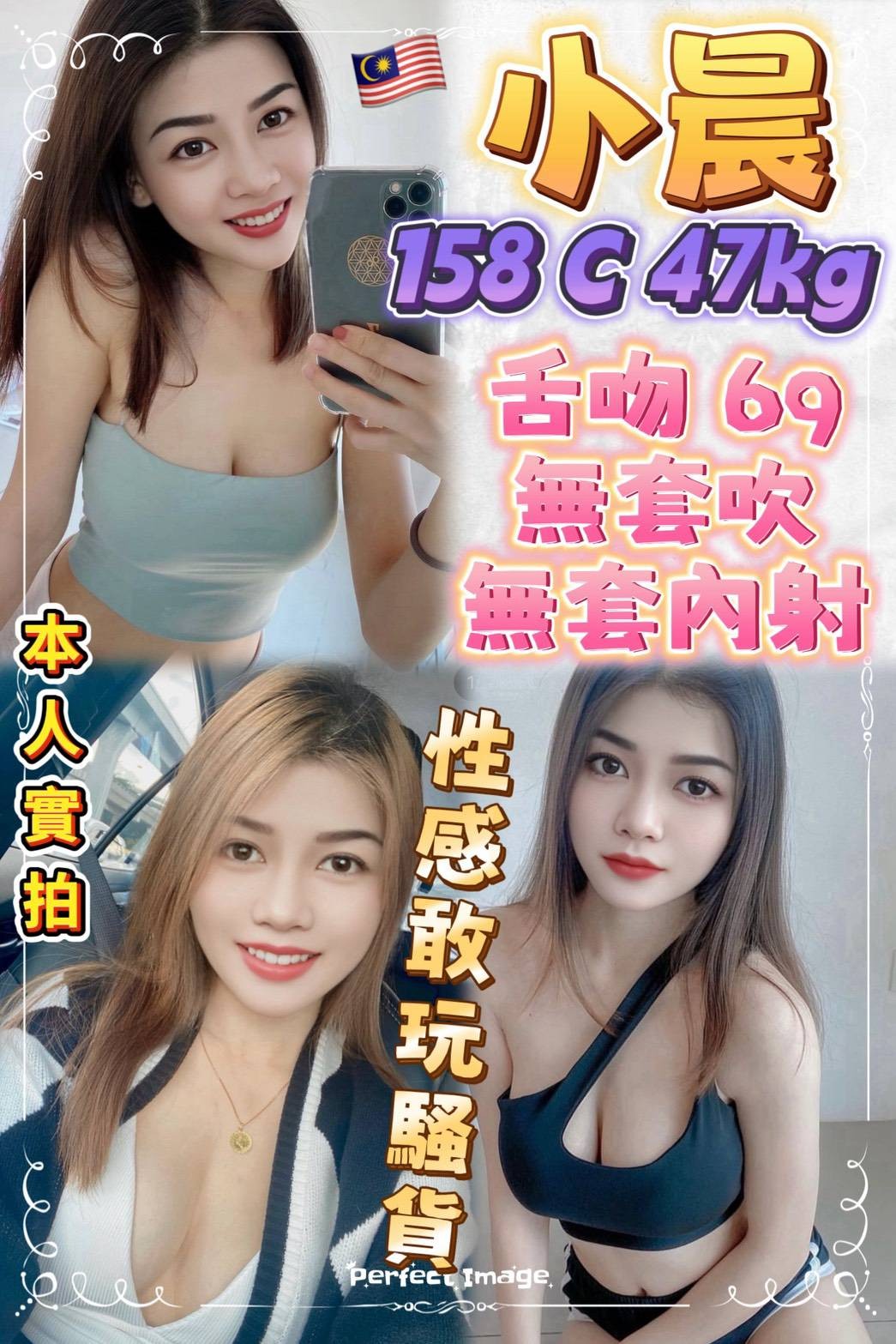 新北・三重區 小晨
