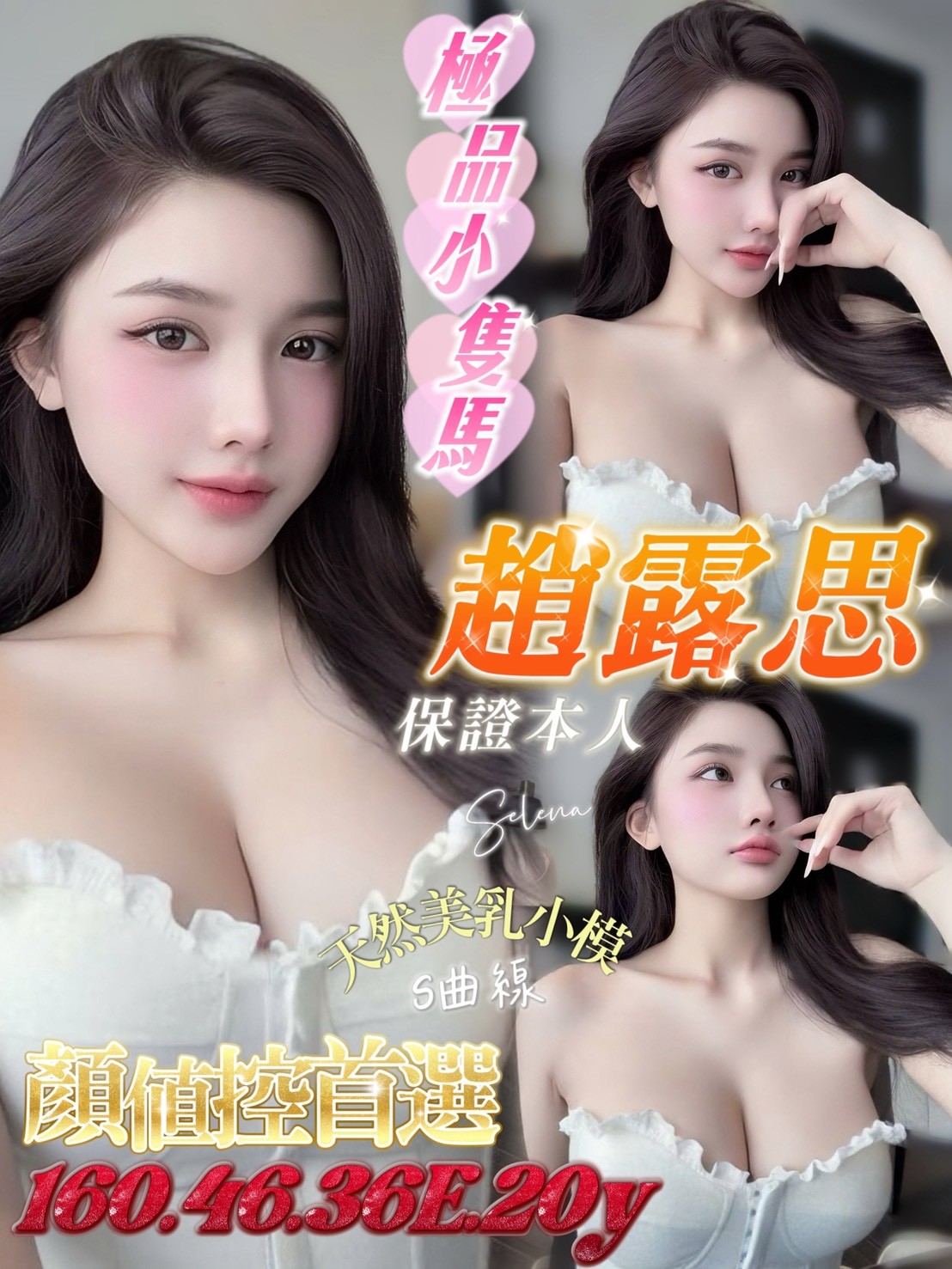 台南・善化區 趙露思