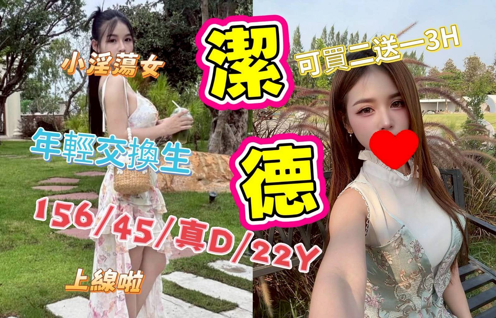 嘉義・西區 潔德