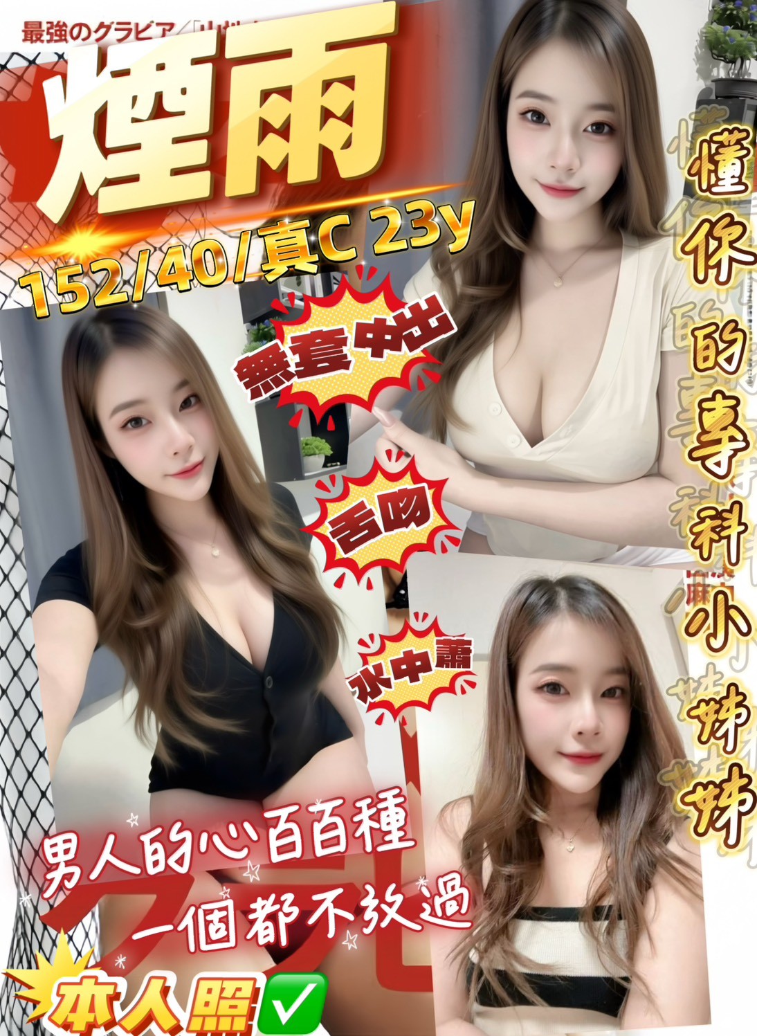 桃園・龍潭區 煙雨
