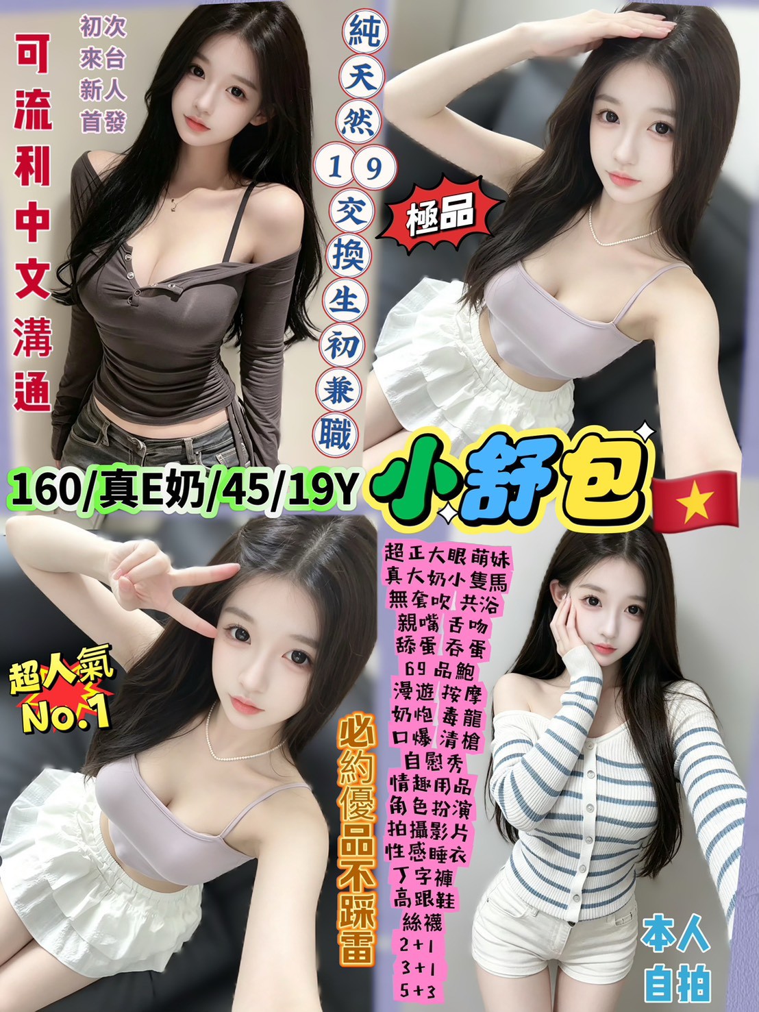 台北・西門區 小舒包