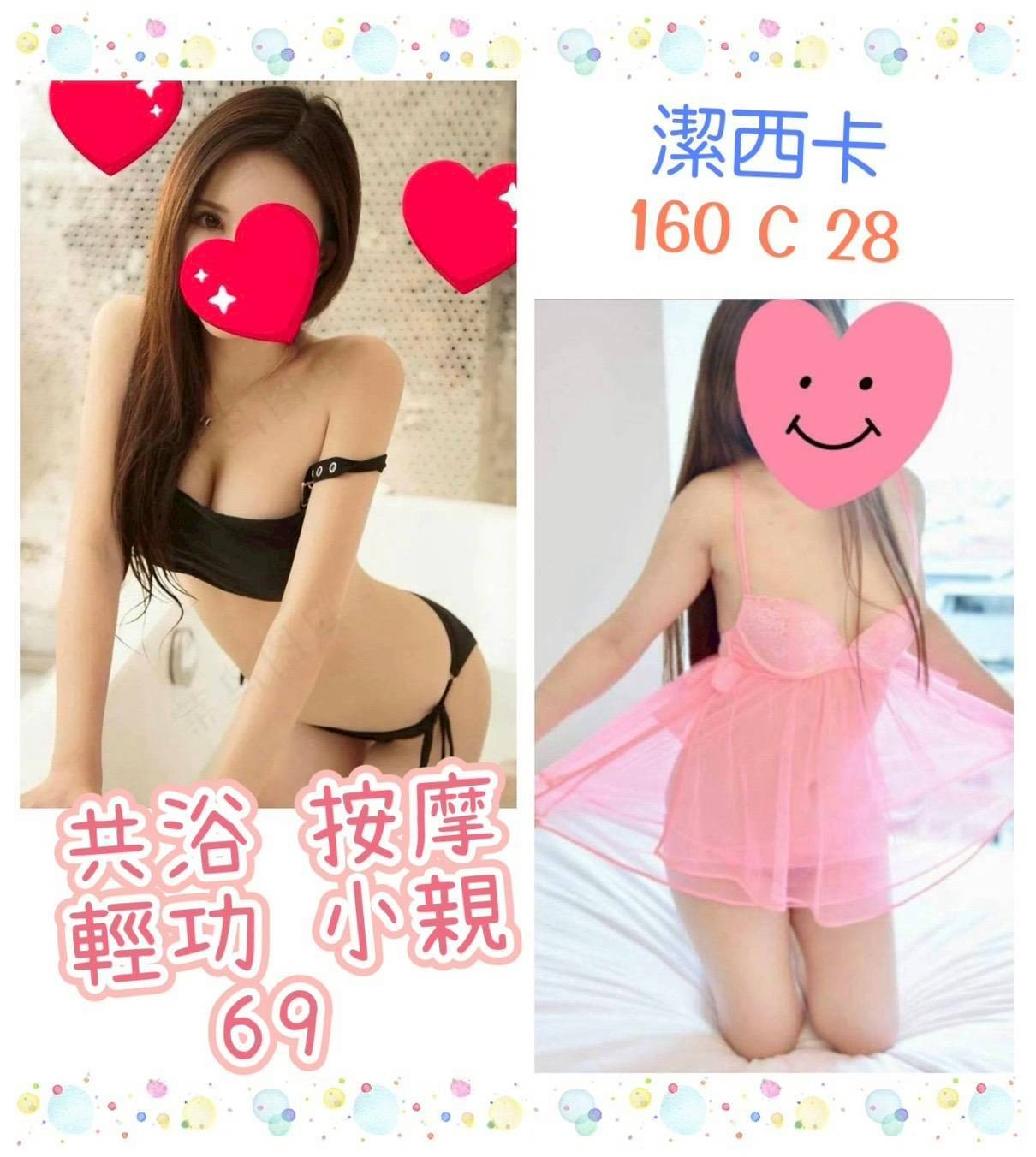 台北・中山區 潔西卡