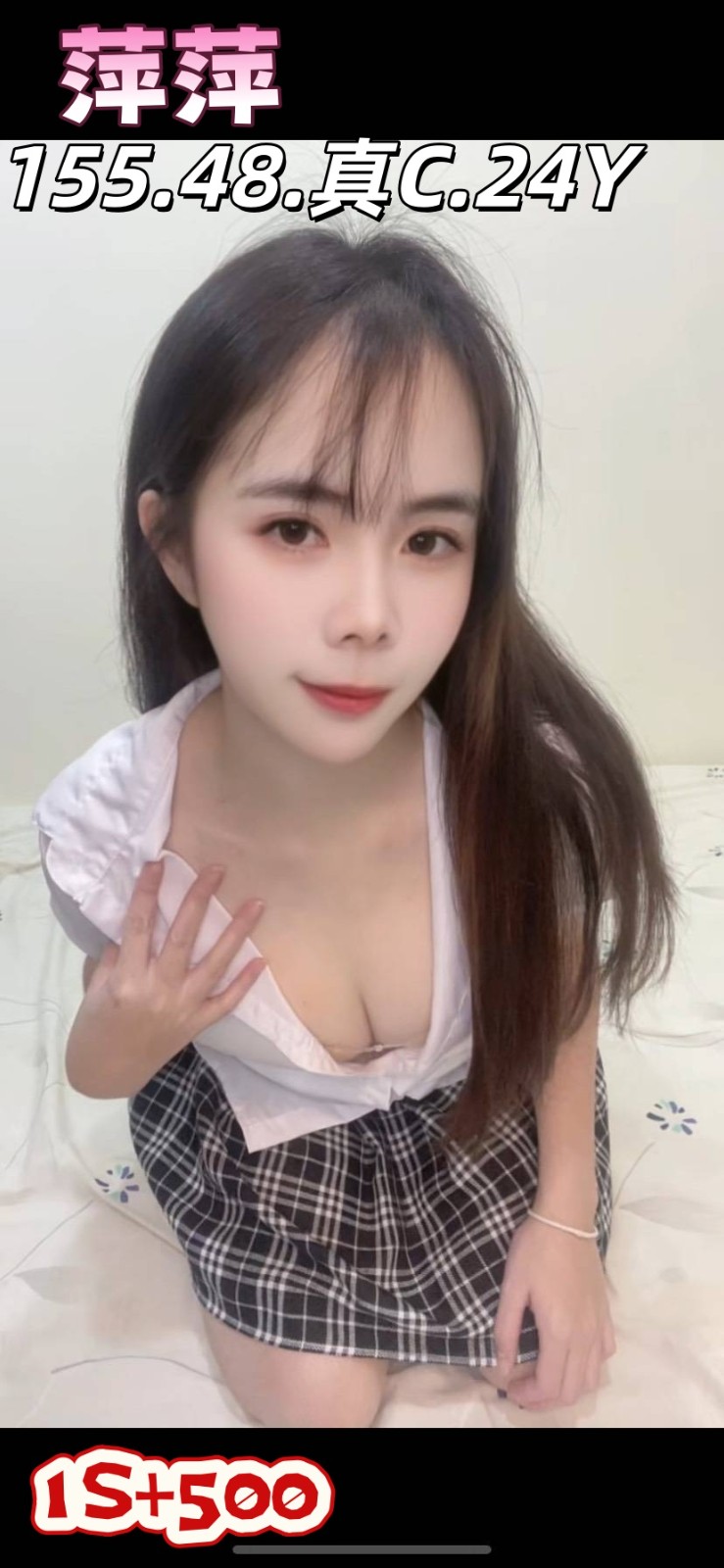 雲林・斗南區 萍萍
