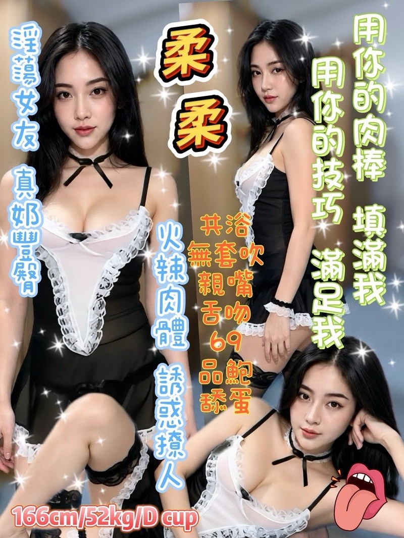 台北・中山區 柔柔