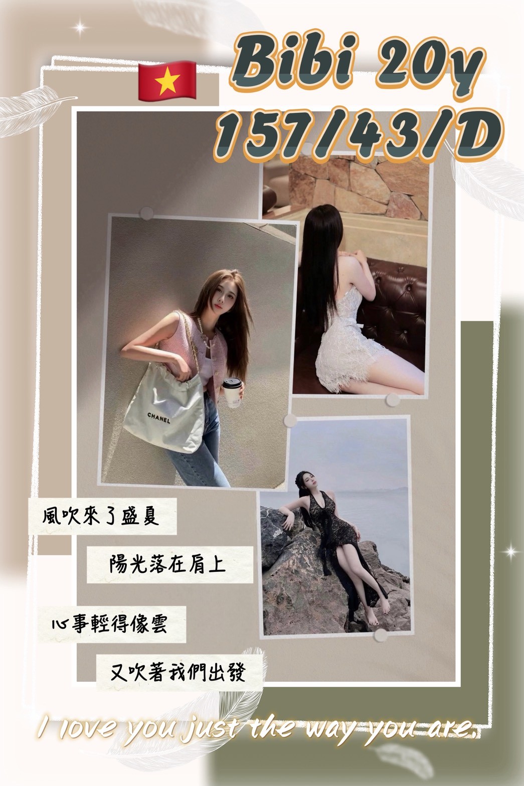 桃園・龍潭區 Bibi