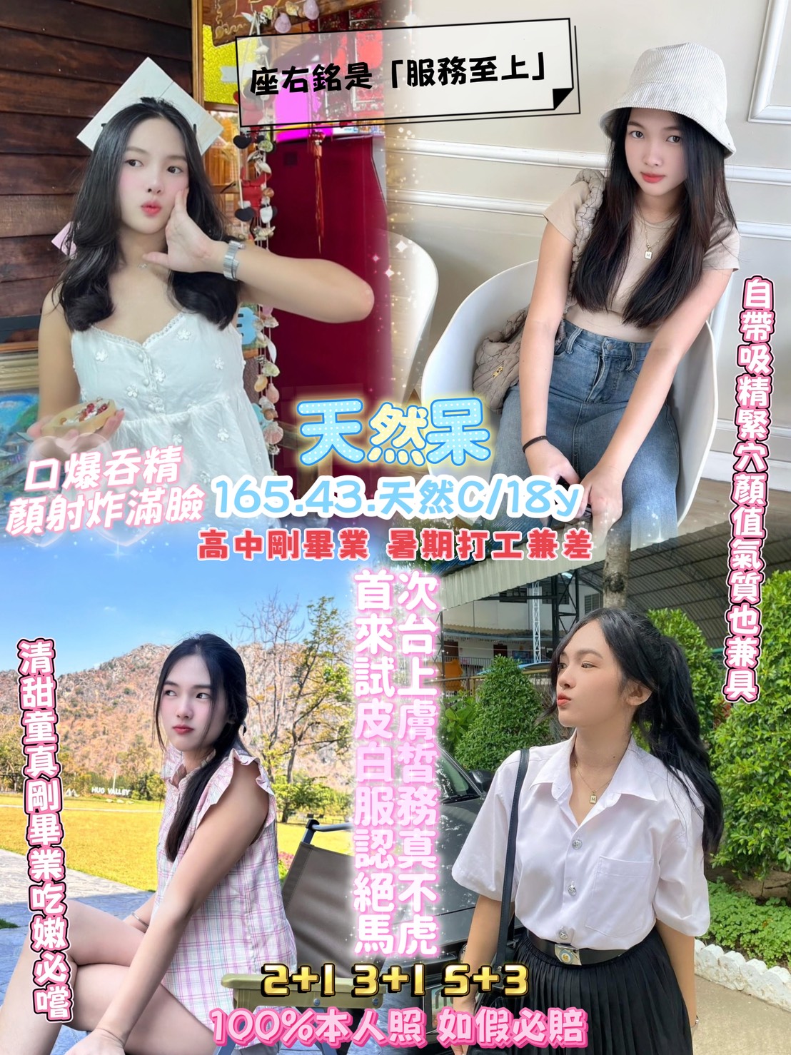 桃園・中壢區 天然呆